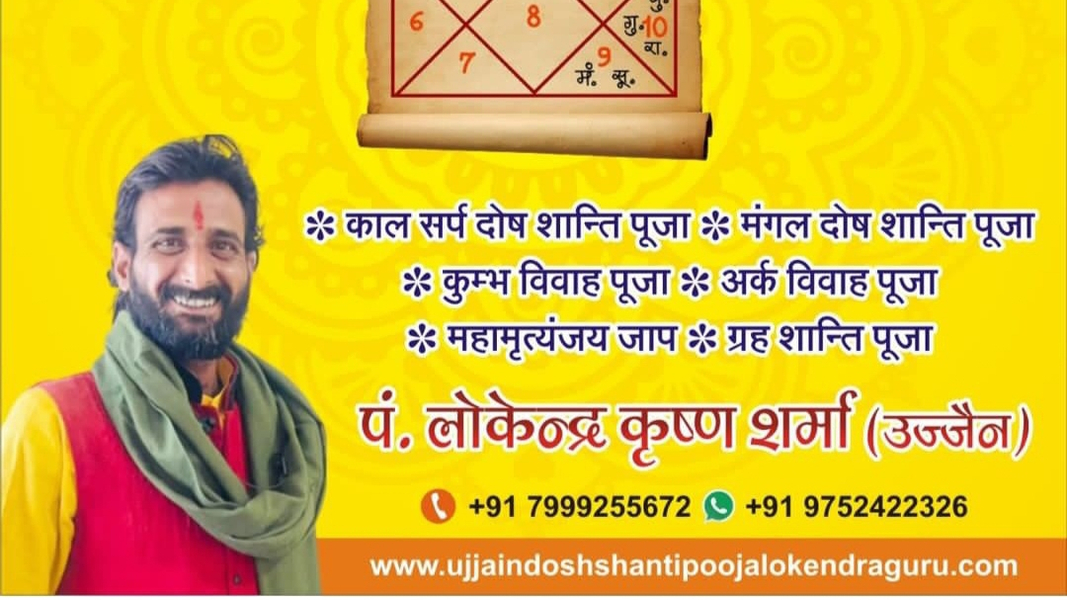Cover photo of Mangal pooja ujjain Pandit Lokendra Krishn Sharma